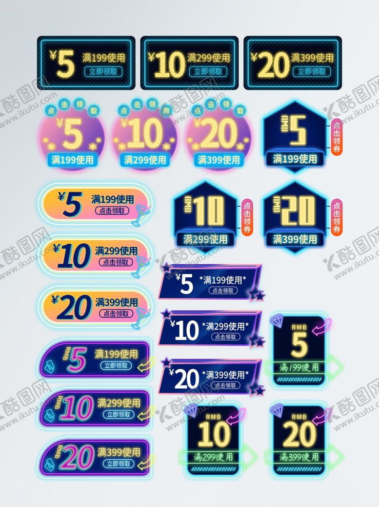 编号：78260207121914104802【酷图网】源文件下载-电商双11渐变霓虹风大促优惠券