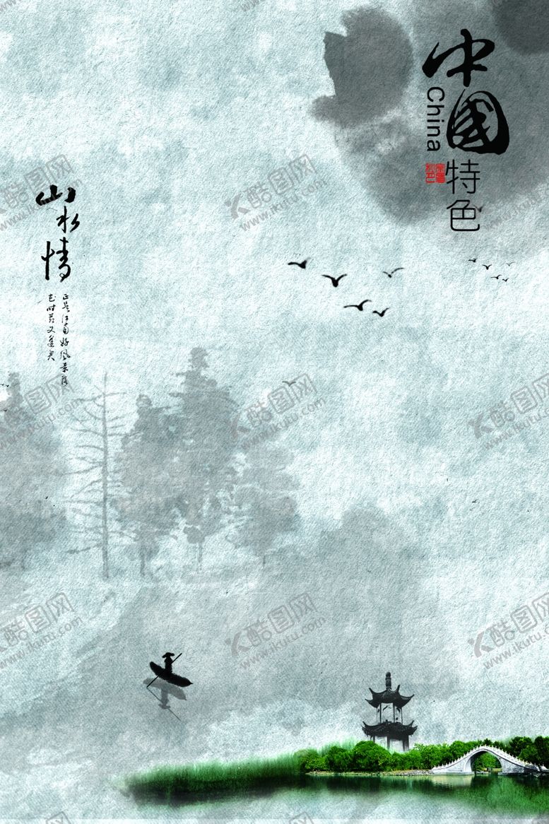 编号：21023910302152524204【酷图网】源文件下载-中式古典装饰画