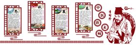中医治未病