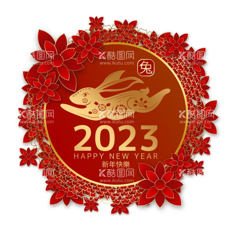 编号：82795912040456593772【酷图网】源文件下载-2023兔年新年素材