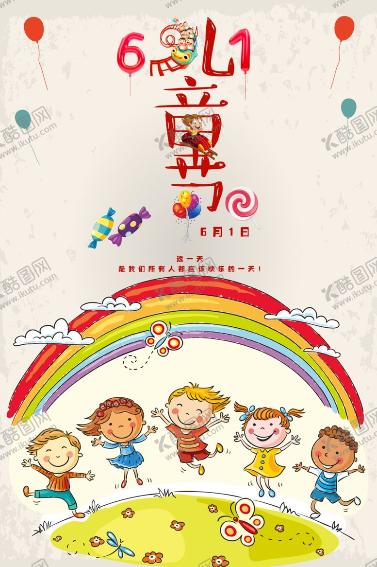 编号：32991105022239572943【酷图网】源文件下载-61儿童节