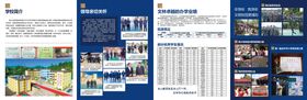 编号：31265709240925345923【酷图网】源文件下载-教育四折页