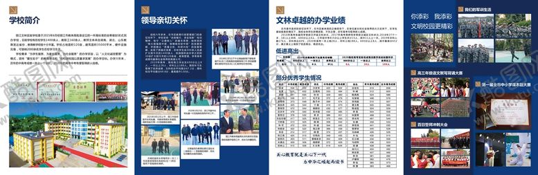 编号：47128909180642383509【酷图网】源文件下载-四折页