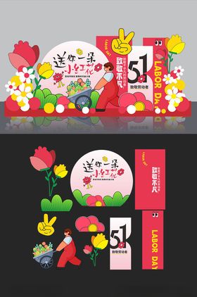 五一劳动节美陈