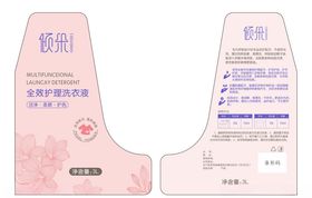 全效护理洗衣液包装