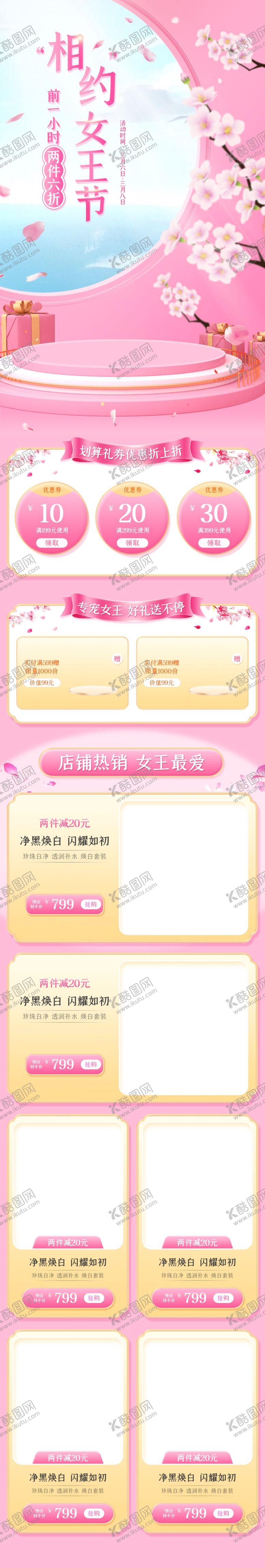 编号：51603812100142174460【酷图网】源文件下载-页面