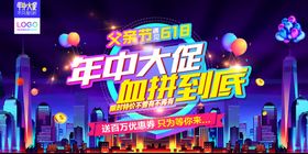 狂欢618