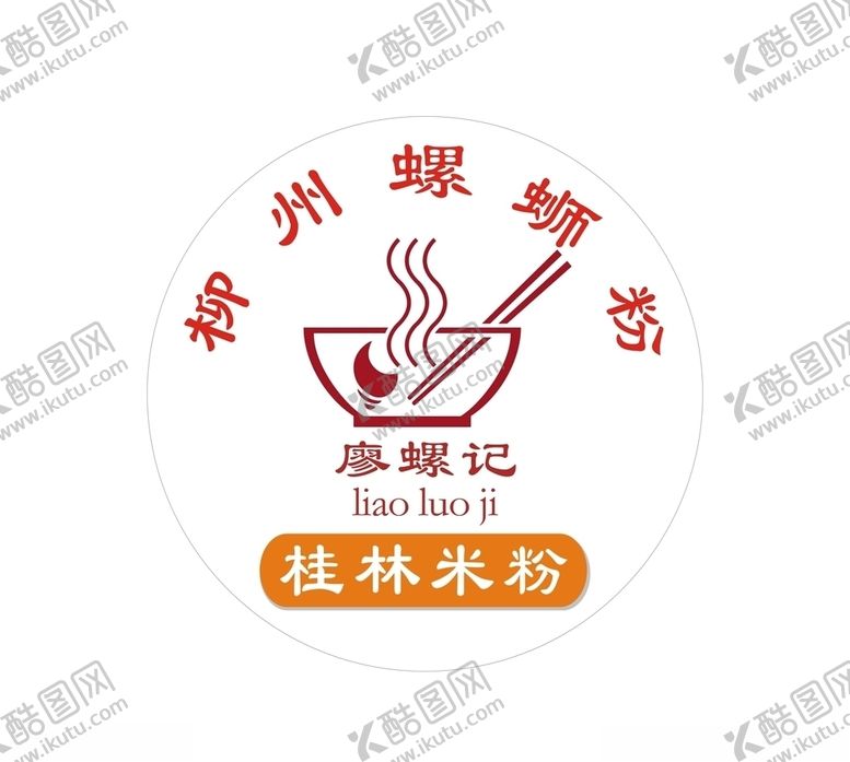 编号：48536805061623378318【酷图网】源文件下载-柳州螺蛳粉廖螺记吸塑灯箱