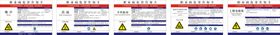 职业病危害告知卡氢氧化钠