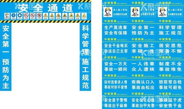 编号：67504112101029366232【酷图网】源文件下载-安全通道