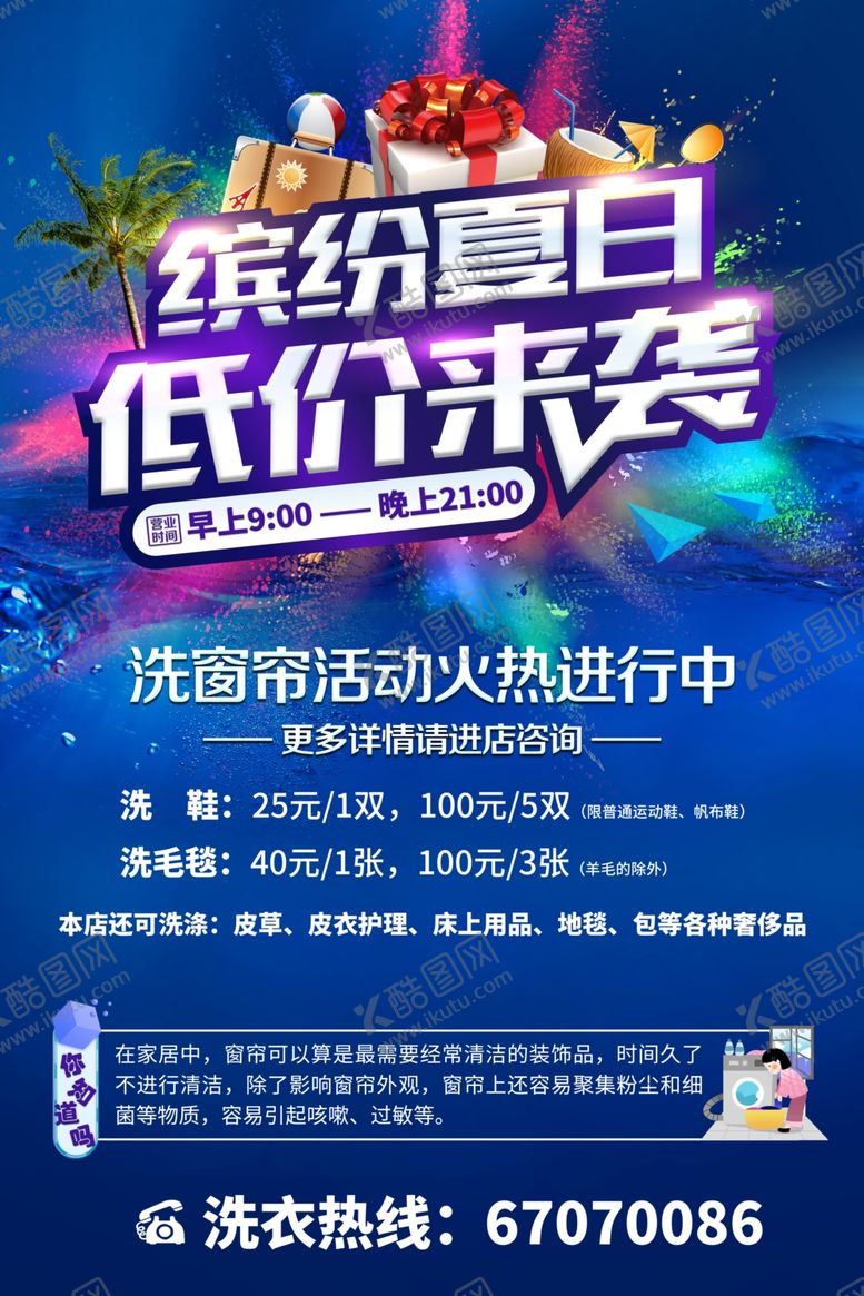 编号：91981006302258328196【酷图网】源文件下载-低价来袭