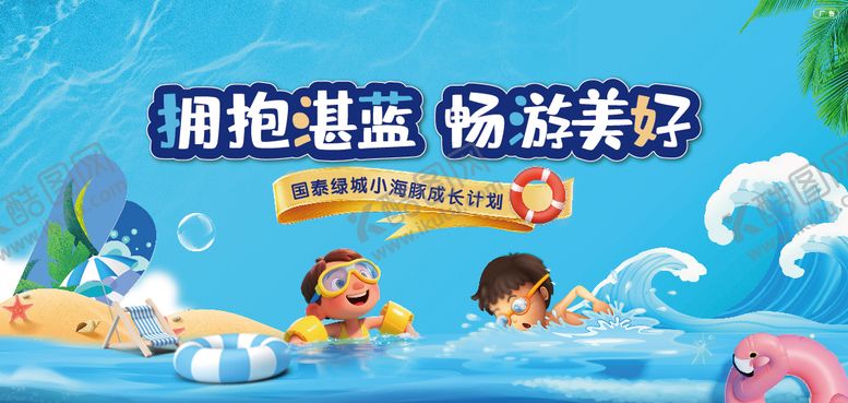 编号：50378909040947038072【酷图网】源文件下载-游泳背景板