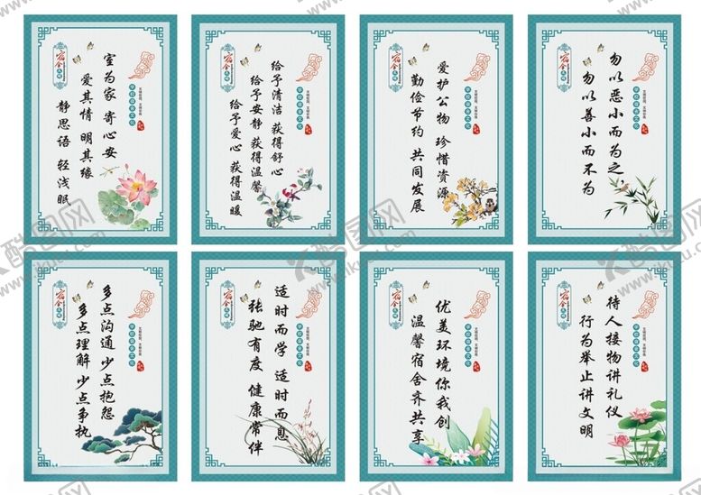 编号：76946312151240223975【酷图网】源文件下载-宿舍文明展板