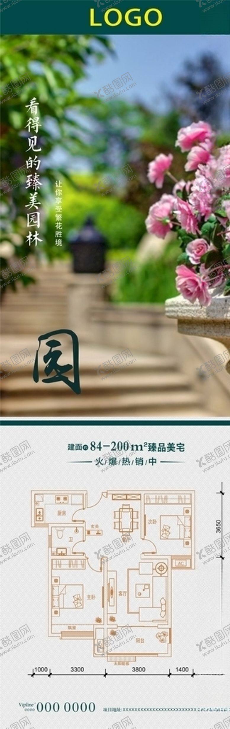 编号：63377006301813472813【酷图网】源文件下载-户型图地产单图微信图