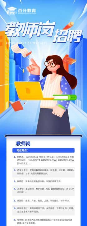 教育长图