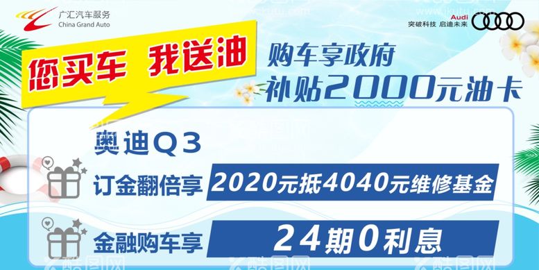 编号：76657811250035036644【酷图网】源文件下载-车顶牌