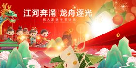 端午节江河竞渡龙舟迎曙光