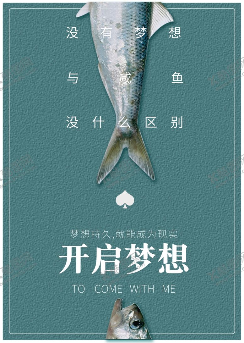 编号：66658610211649383036【酷图网】源文件下载-开启梦想