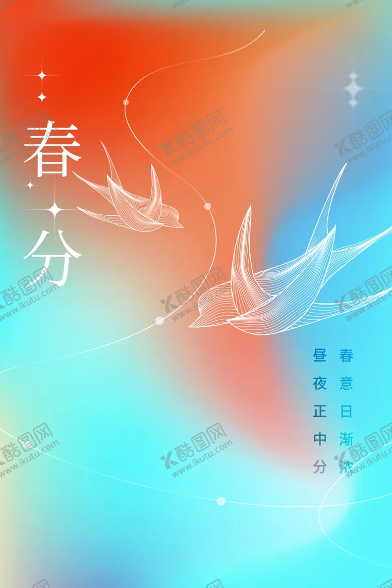 编号：93235102181017487160【酷图网】源文件下载-春分