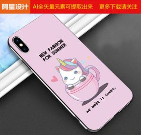 可爱手机壳