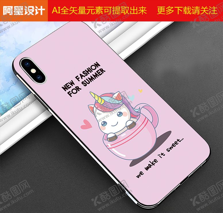 编号：66228609192247136766【酷图网】源文件下载-可爱手机壳