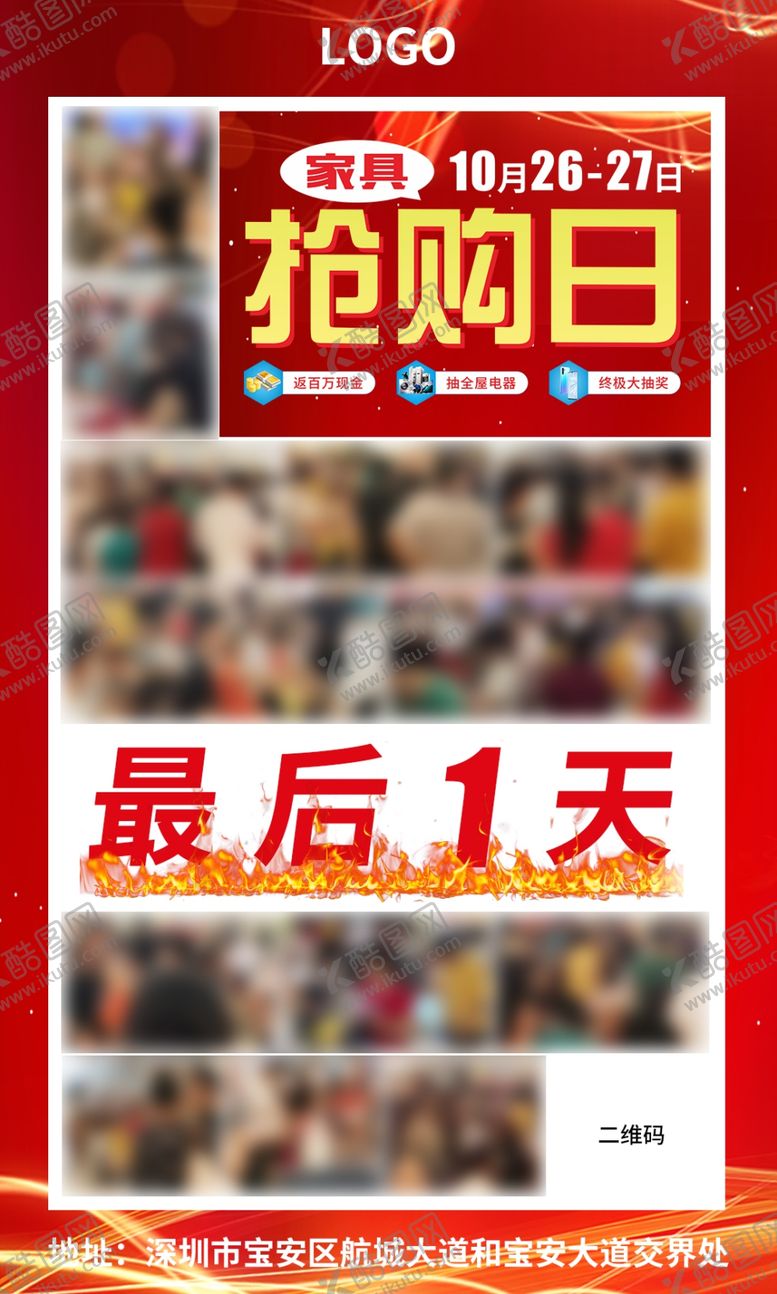 编号：22346606271658259056【酷图网】源文件下载-最后一天