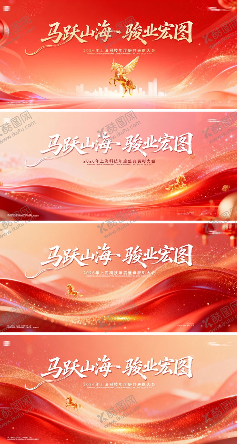 编号：99781301271920326197【酷图网】源文件下载-马年2026年新年主形象 