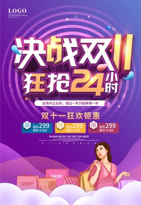简约风双十一超市商场道旗吊旗设
