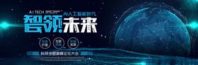 科技之光展板背景高背景背景图