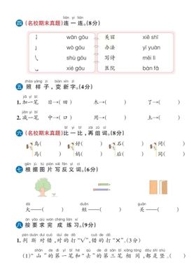 一年级数学题  一年级数学试卷