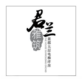 房地产logo建筑子标志屋