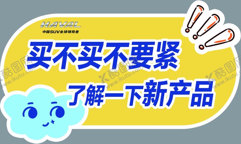 编号：22195809180820179909【酷图网】源文件下载-拍照手举牌