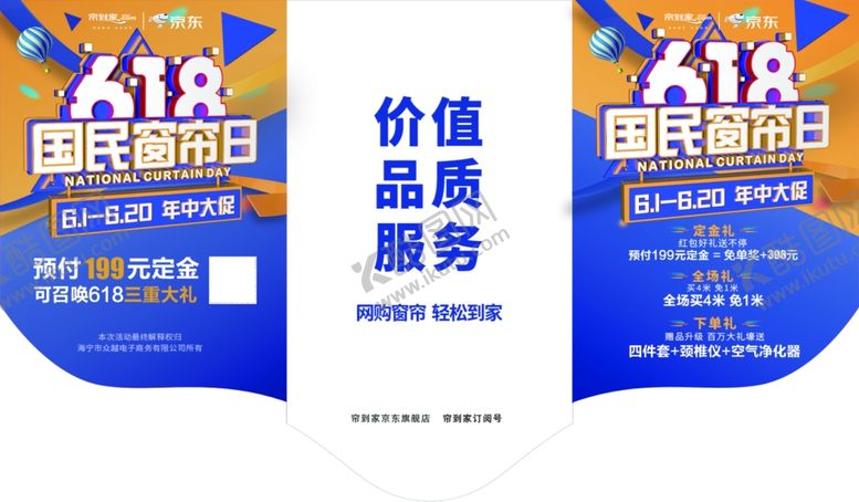 编号：15989809152215579194【酷图网】源文件下载-年中促销彩页