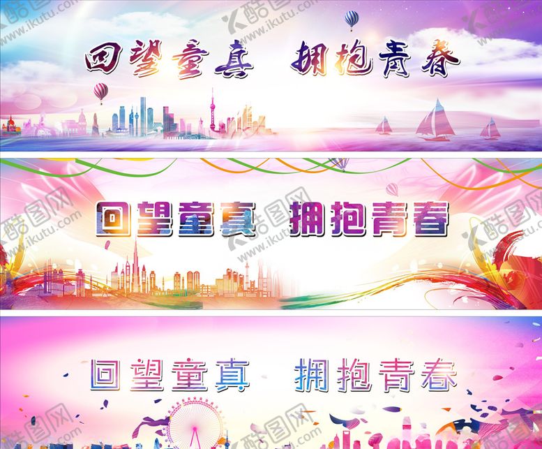 编号：26210910051617032318【酷图网】源文件下载-晚会背景