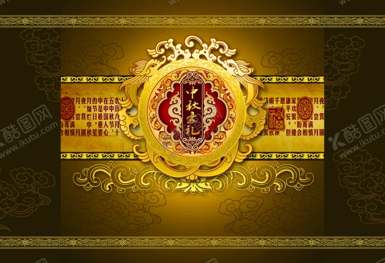 编号：76269702132311259424【酷图网】源文件下载-中秋礼盒包装