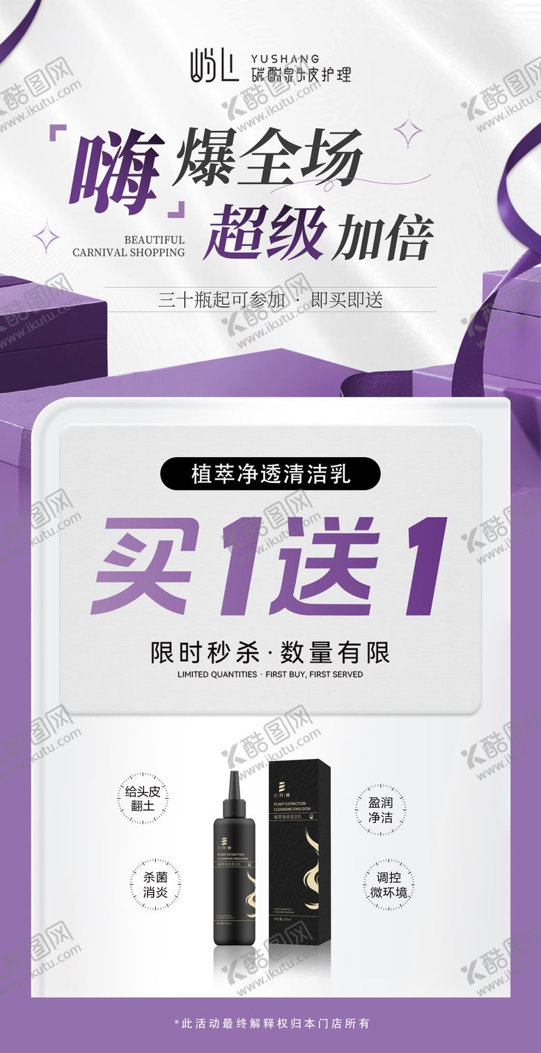 编号：89987109301707225773【酷图网】源文件下载-活动 