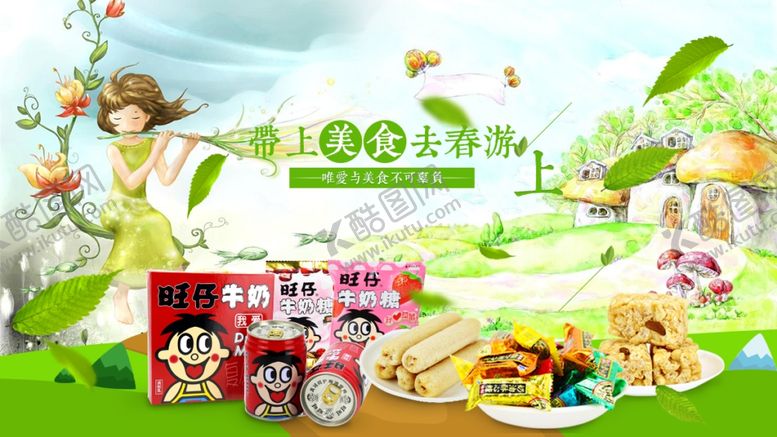 编号：78421607030439016281【酷图网】源文件下载-美食海报