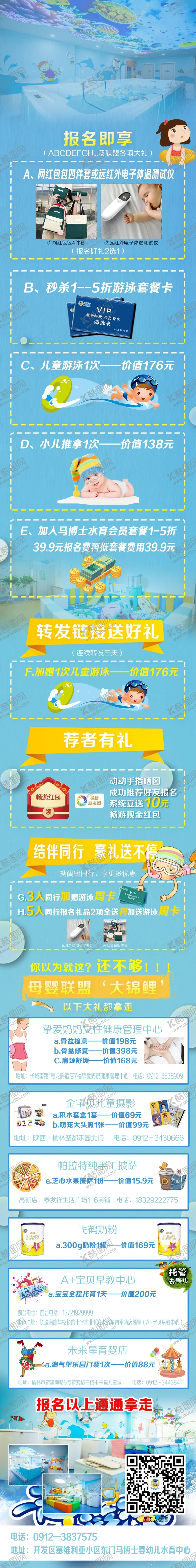 编号：94856403152212151666【酷图网】源文件下载-春夏戏水季