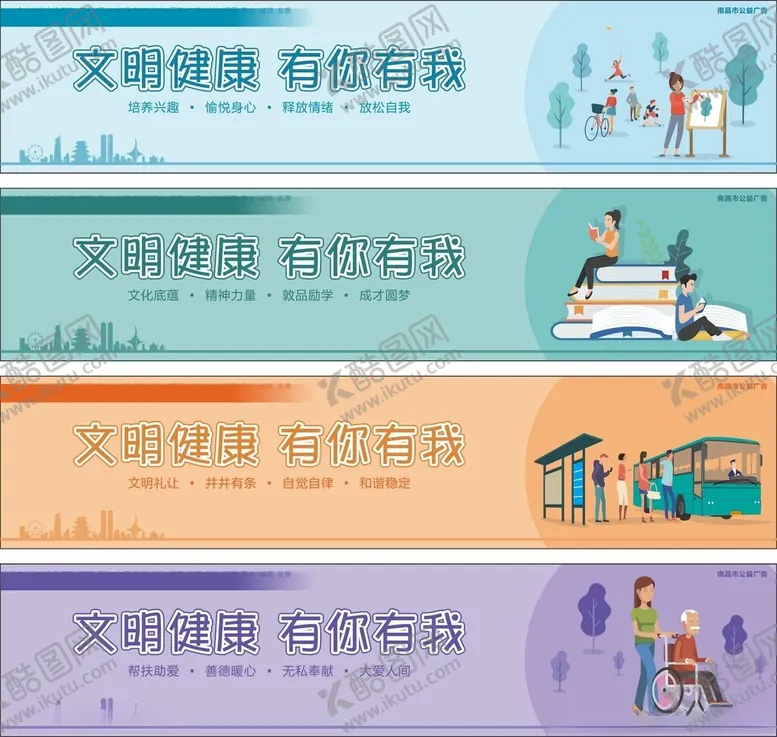 编号：42753402071857084265【酷图网】源文件下载-南昌创文围挡