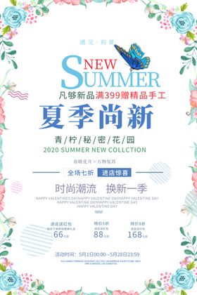 夏季