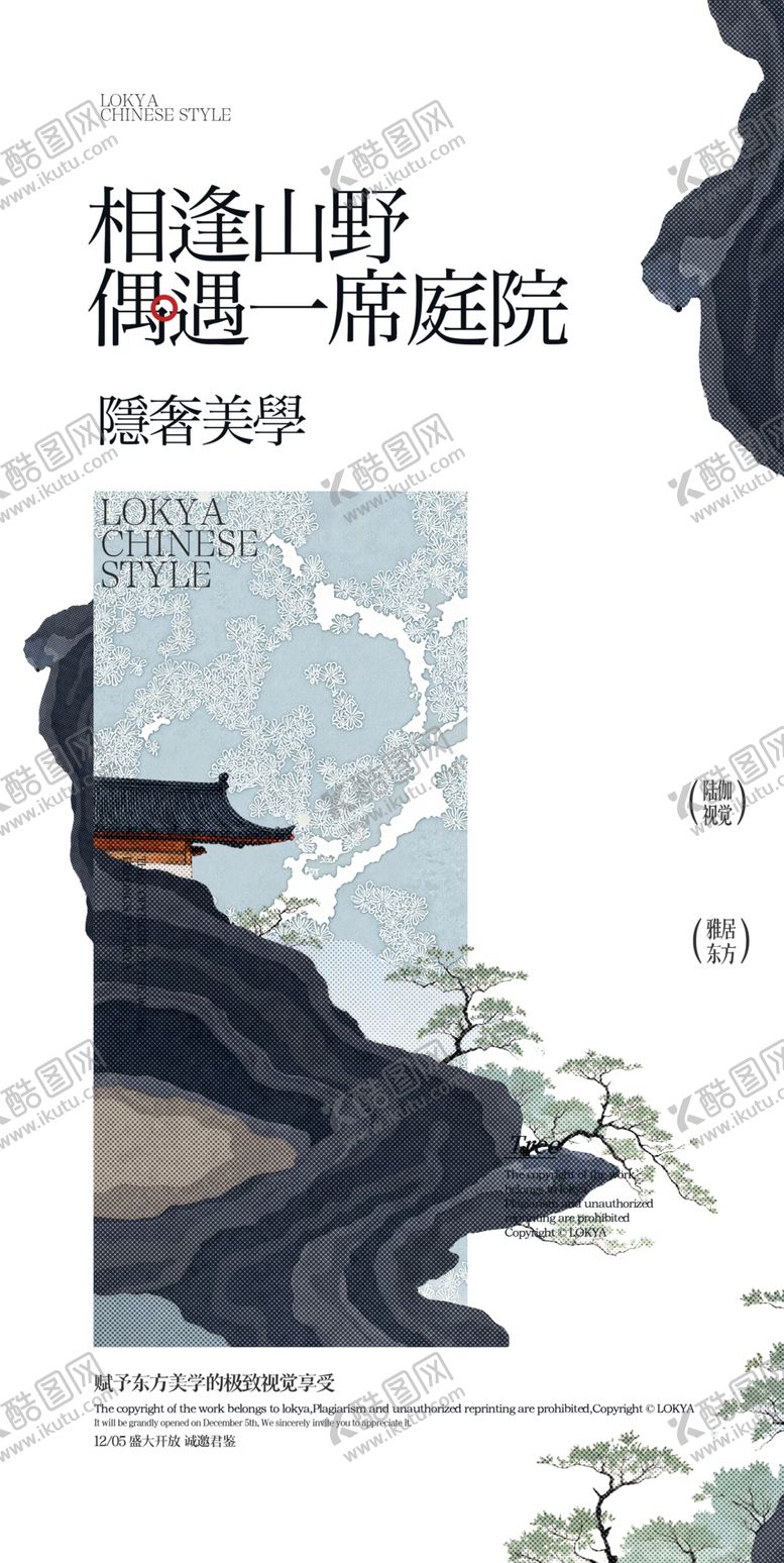 编号：37596704081517255749【酷图网】源文件下载-中国风