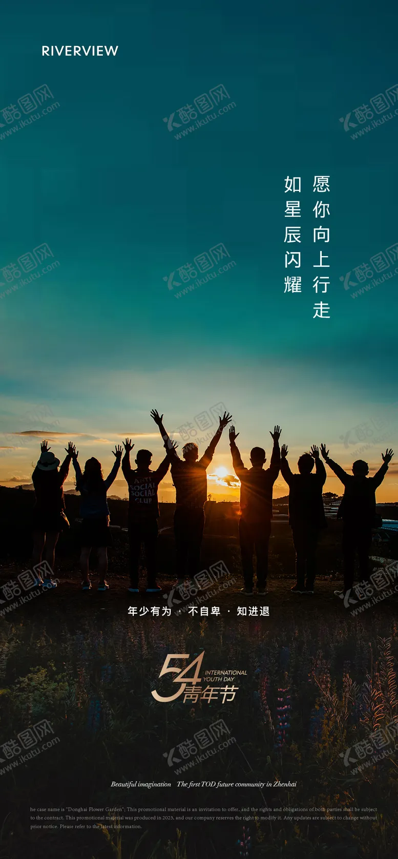 编号：53406911300205217757【酷图网】源文件下载-五四青年节微信