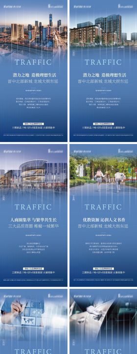 地产卖点价值点系列海报