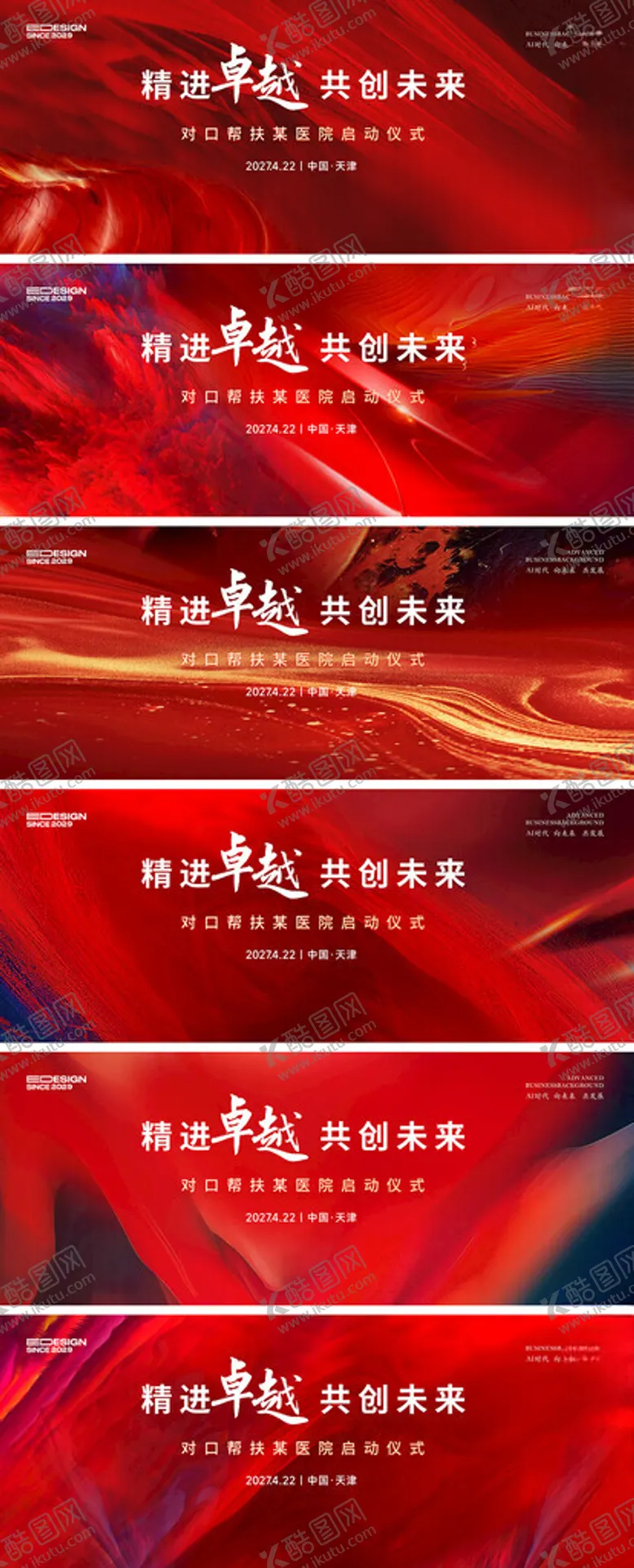 编号：56474004032228474573【酷图网】源文件下载-冲刺