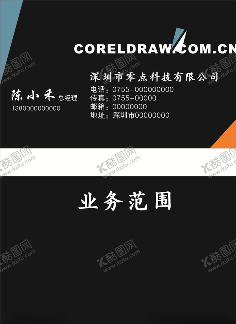 编号：44497510110902018389【酷图网】源文件下载-黑色科技