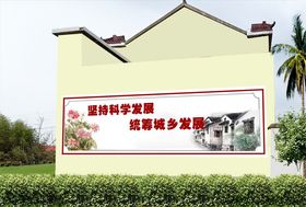 墙绘乡村振兴文明实践