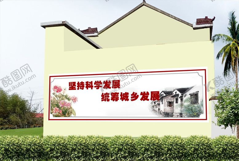 编号：68306206170022105725【酷图网】源文件下载-墙绘乡村振兴文明实践