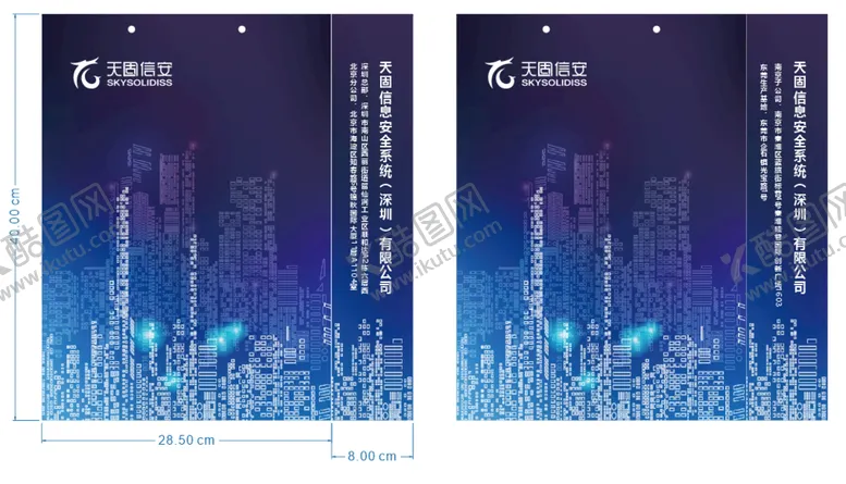 编号：70250102072204461281【酷图网】源文件下载-纸袋设计