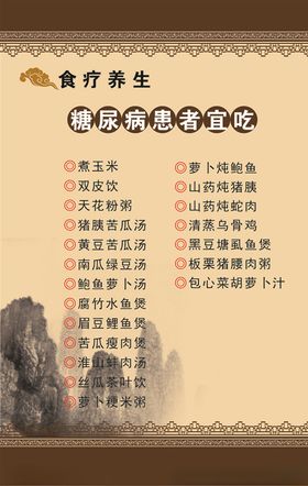 糖尿病
