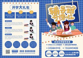 培训班